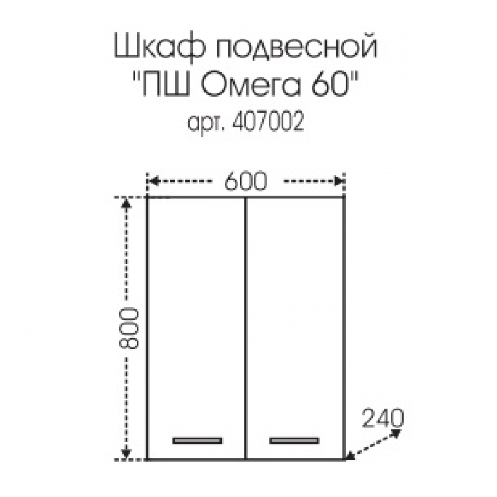 Шкаф навесной санта омега 60