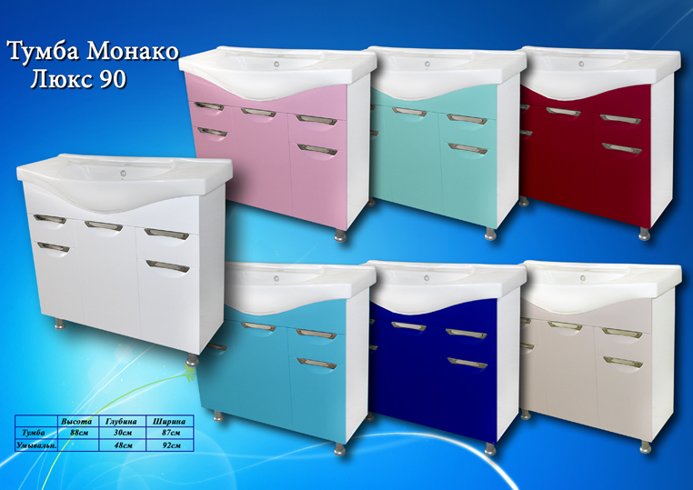 Купить Тумба с раковиной Монако Люкс 90 Бежевая - 90 Бежевая ...